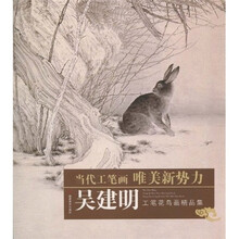 当代工笔画唯美新势力：吴建明工笔花鸟画精品集