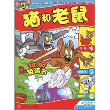 猫和老鼠：玩闹复活节