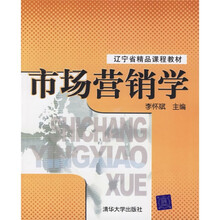 市场营销学
