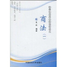 商法一