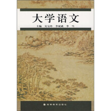 大学语文(附学习卡)