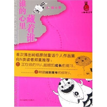 谁的心里藏着谁