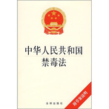 中华人民共和国禁毒法