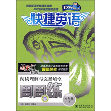 阅读理解与完形填空周周练（8年级下）（黑龙江专版）