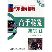 高手秘笈集锦1
