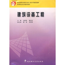 建筑设备工程