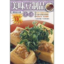 美味做出来：美味肉禽蛋（食谱）