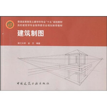 建筑制图（附VCD光盘1张）