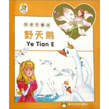 安徒生童话（共9册）