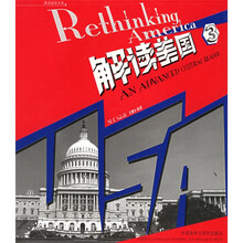 英语阅读文库：解读美国3