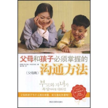 父母和孩子必段掌握的沟通方法(父母篇)