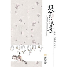 琴色·花音：和三的逆向青春
