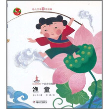 渔童