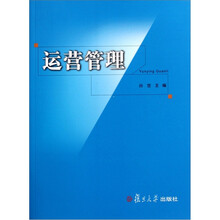 运营管理