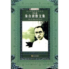 语文新课标阅读丛书:朱自清散文集(学生版)