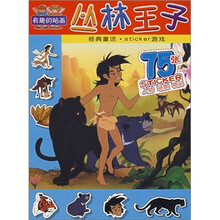 有趣的贴画:丛林王子