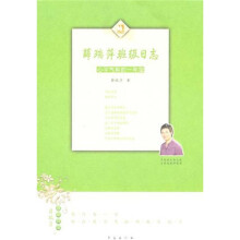 薛瑞萍班级日志:心平气和的一年级