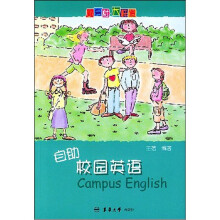 自助校园英语