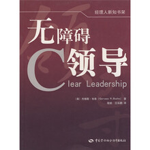 无障碍领导