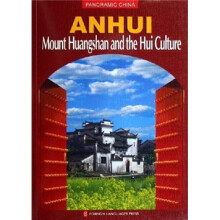 全景中国·安徽:黄山与微文化(英文版)