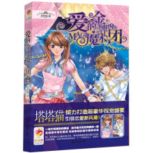 爱的金牌魔术团