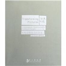 悟象化境：传统思维的当代重述