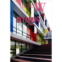 教育机构.建筑设计全方案
