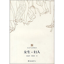 女生·妇人