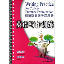 新课程高考专项复习:英语写作训练