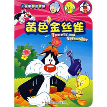 小崔弟和傻大猫：黄色金丝雀