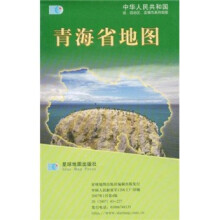 中华人民共和国省自治区直辖市系列地图：青海省地图