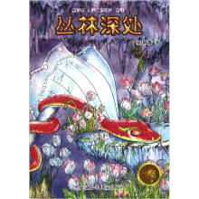 老k系列：丛林深处