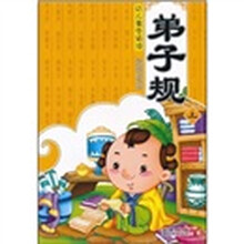 幼儿蒙学诵读：弟子规（上）（注音版）