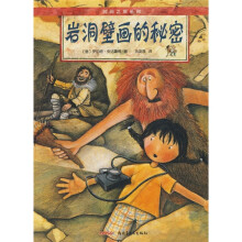 岩洞壁画的秘密
