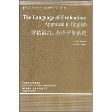 评估语言：英语评价系统（英文版）