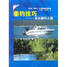 垂钓技巧：成功捕钓之路