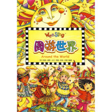 周游世界（附光盘）