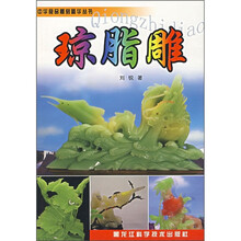 中华食品雕刻精华丛书：琼脂雕