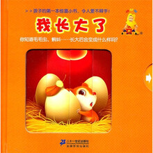 我长大了