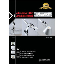 时尚家居(附DVD光盘2张)