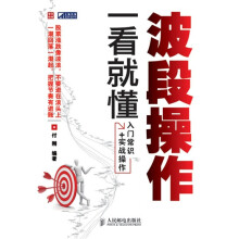 波段操作一看就懂