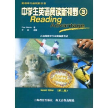 英语学习新视野丛书：中学生英语阅读新视野3
