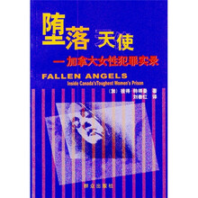 堕落天使：加拿大女性犯罪实录