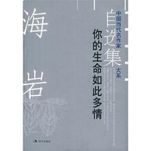 你的生命如此多情