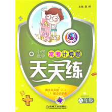 小学数学常考计算题天天练(6年级)