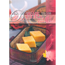 香港点心：特级点心师
