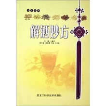 饮食宝典:解酒妙方