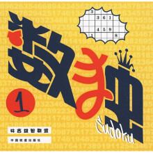 数独1
