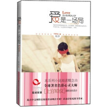 爱是一场局