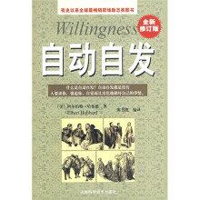 自动自发
